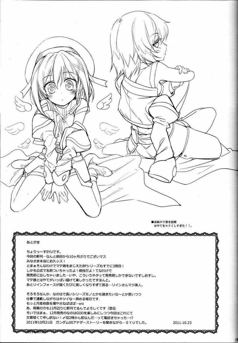 Mahou Shoujo Lyrical Nanoha A's Portable Chapter 3 trang 26