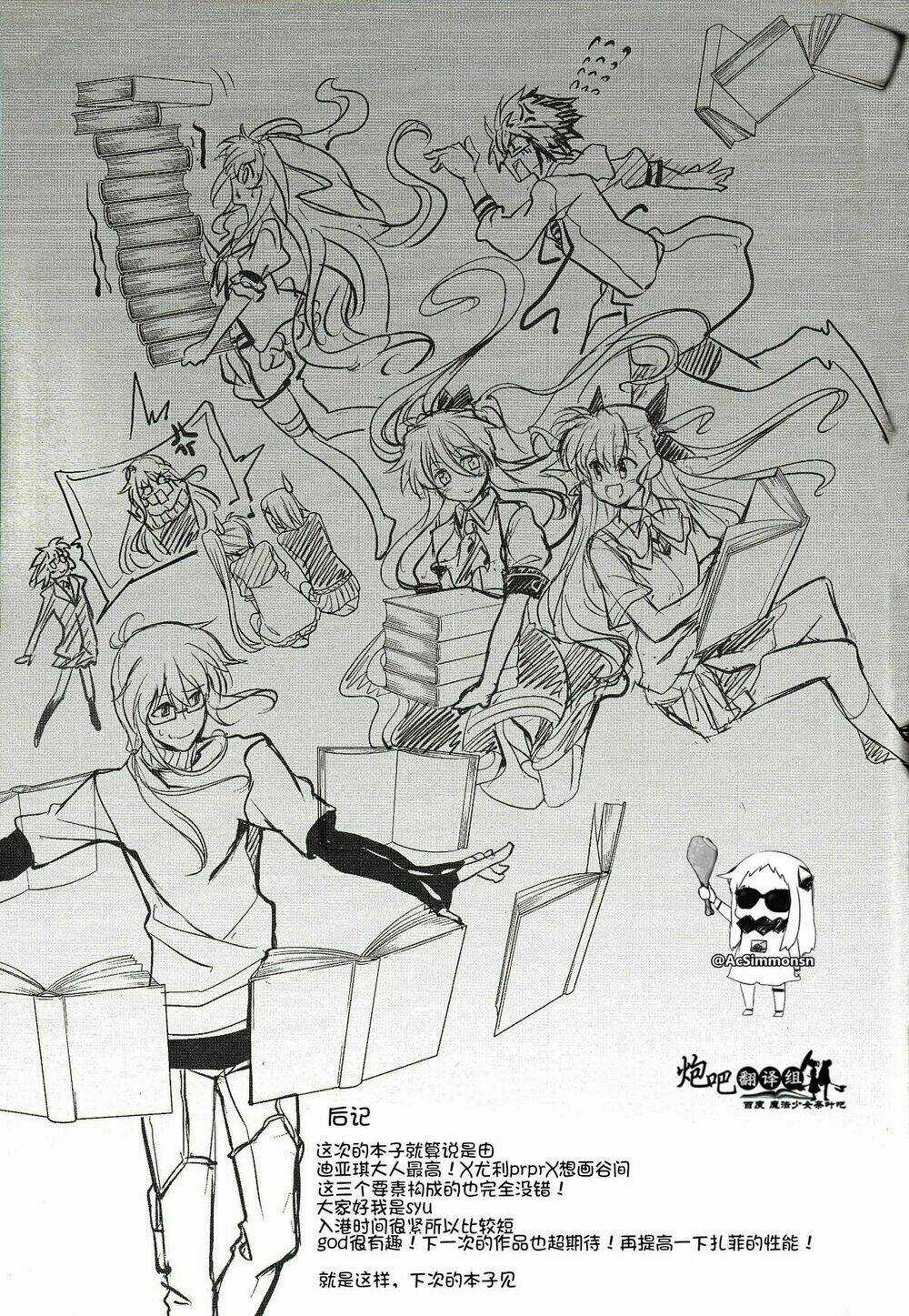 Mahou Shoujo Lyrical Nanoha A's Portable Chapter 4 trang 31