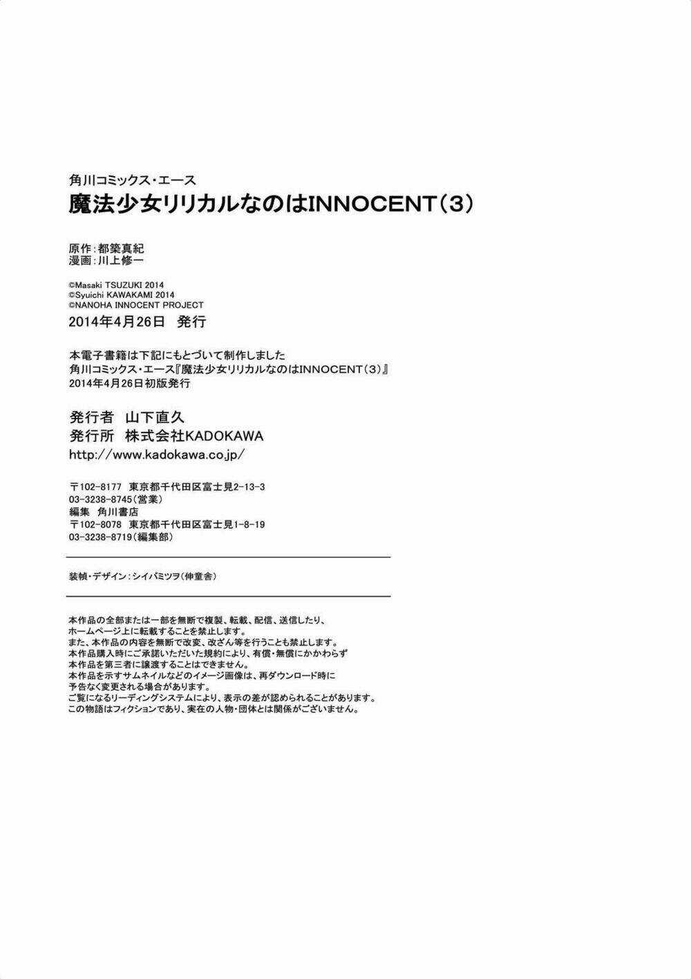 Mahou Shoujo Lyrical Nanoha Innocent Chapter 14 trang 39