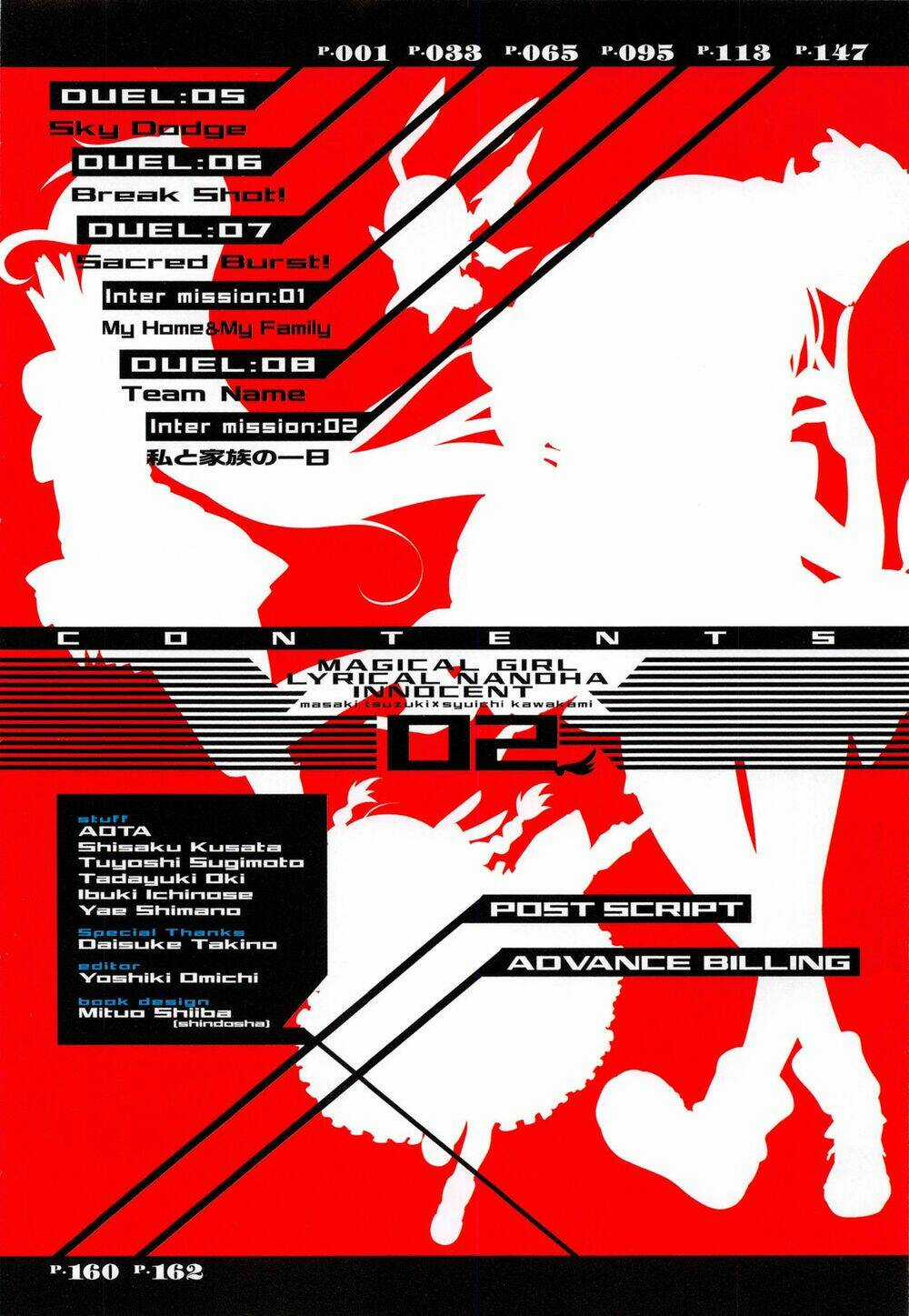 Mahou Shoujo Lyrical Nanoha Innocent Chapter 5 trang 7