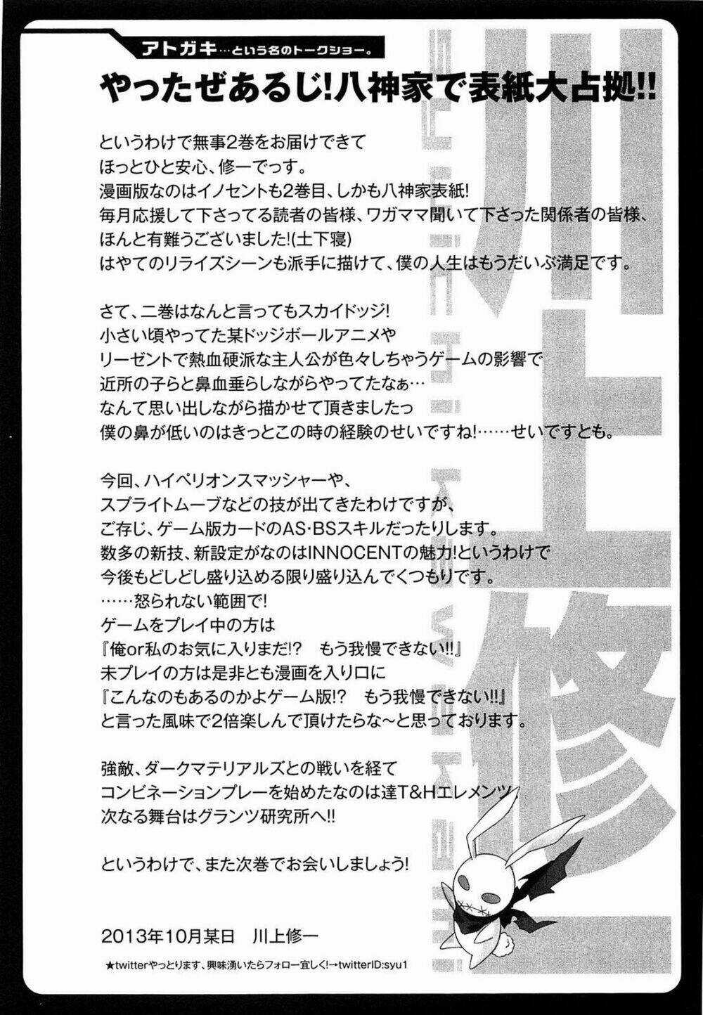 Mahou Shoujo Lyrical Nanoha Innocent Chapter 8.5 trang 13