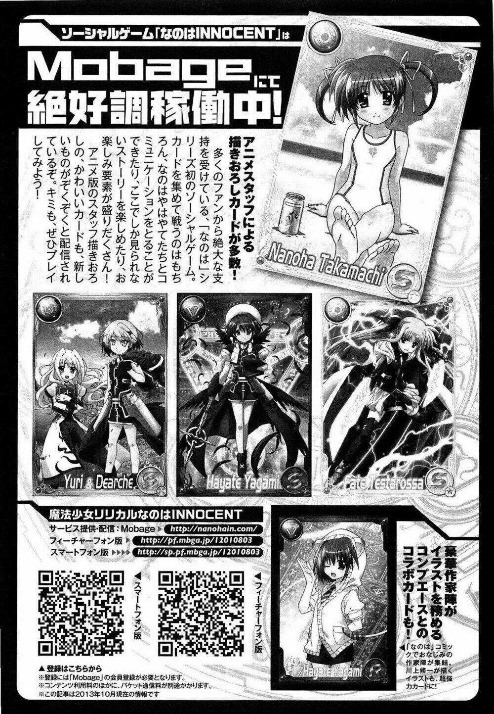 Mahou Shoujo Lyrical Nanoha Innocent Chapter 8.5 trang 14