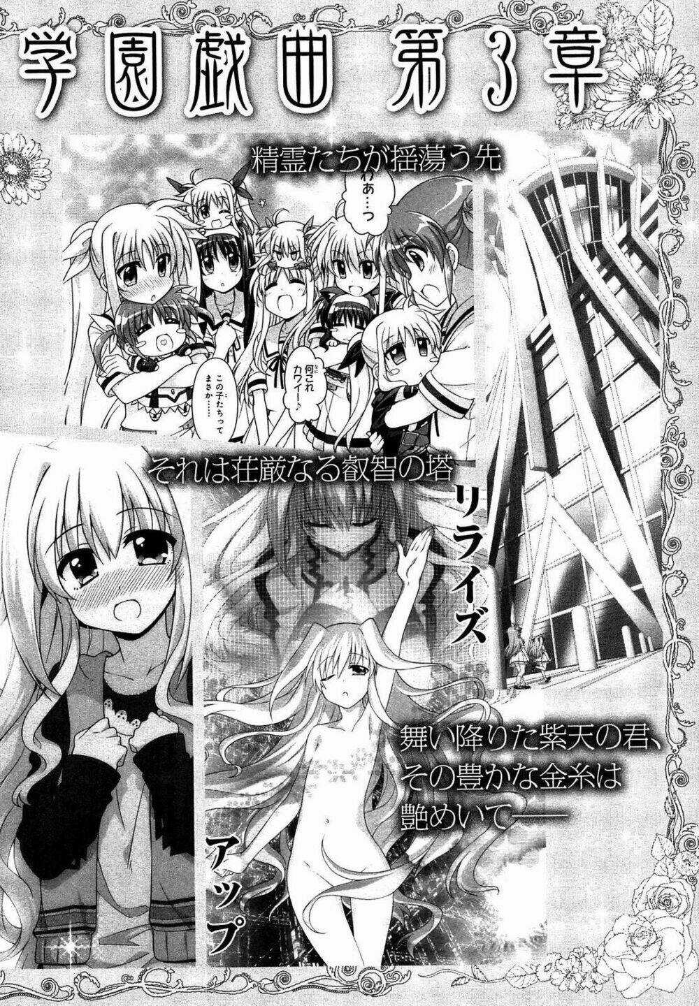 Mahou Shoujo Lyrical Nanoha Innocent Chapter 8.5 trang 15