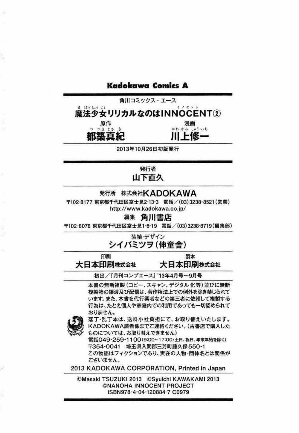 Mahou Shoujo Lyrical Nanoha Innocent Chapter 8.5 trang 17