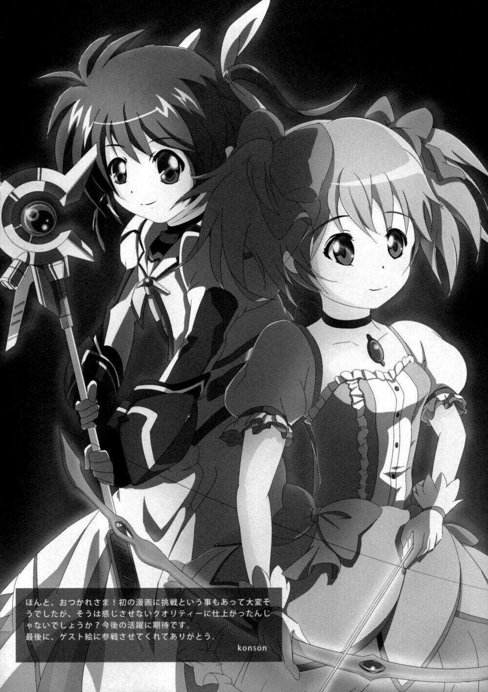 Mahou Shoujo Lyrical Nanoha X Madoka (Crossover) Chapter 1 trang 30