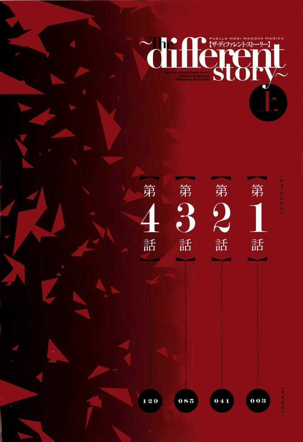 Mahou Shoujo Madoka★Magica ~The Different Story~ Chapter 0 trang 5