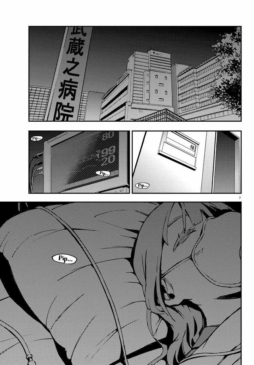 Mahou Shoujo Site Chapter 6.1 trang 7