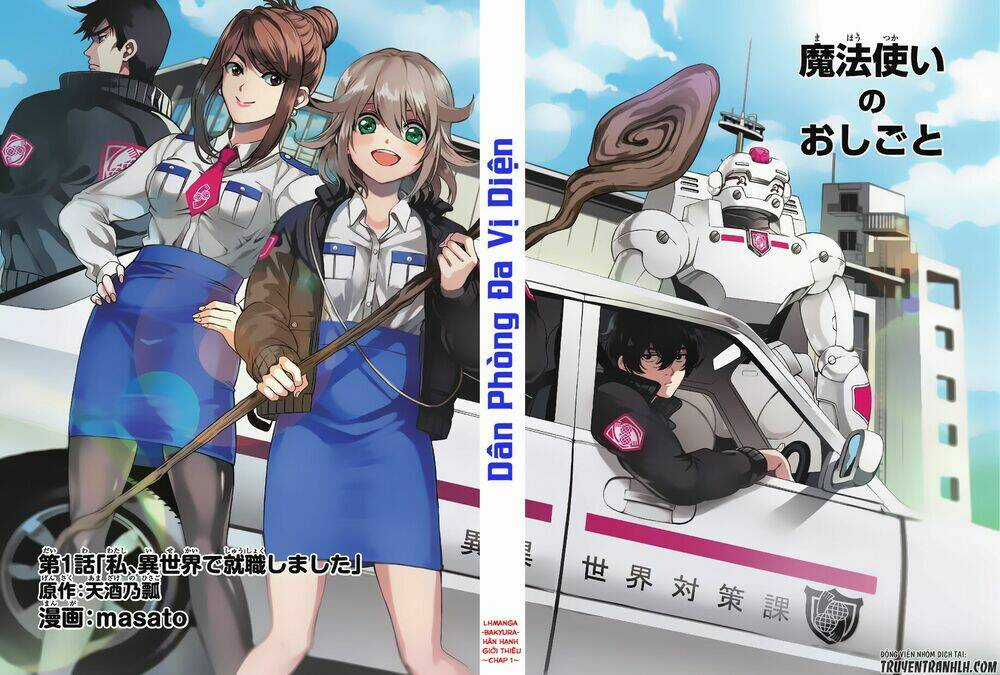 Mahou Tsukai No Oshigoto Chapter 0 trang 4