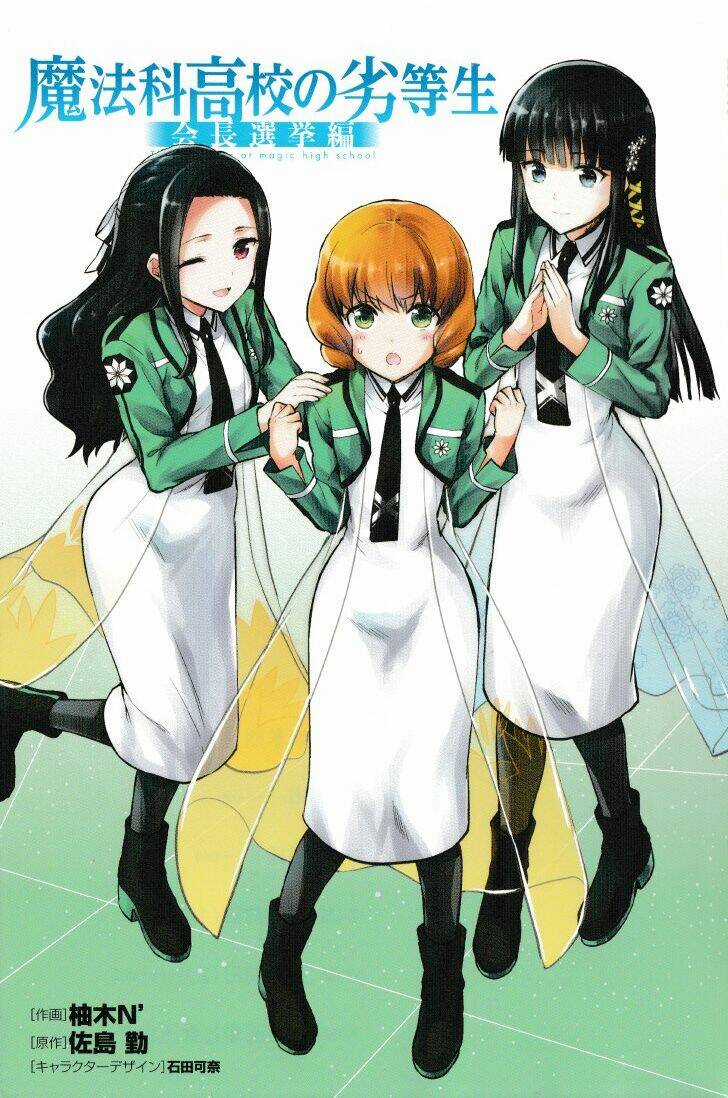 Mahouka Koukou No Rettousei - Kaichou Senkyo-Hen Chapter 1 trang 2