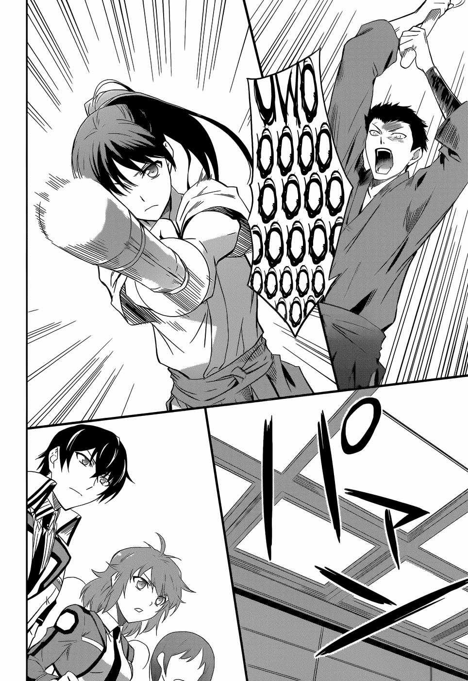 Mahouka Koukou No Rettousei - Nyuugaku Hen Chapter 10 trang 18