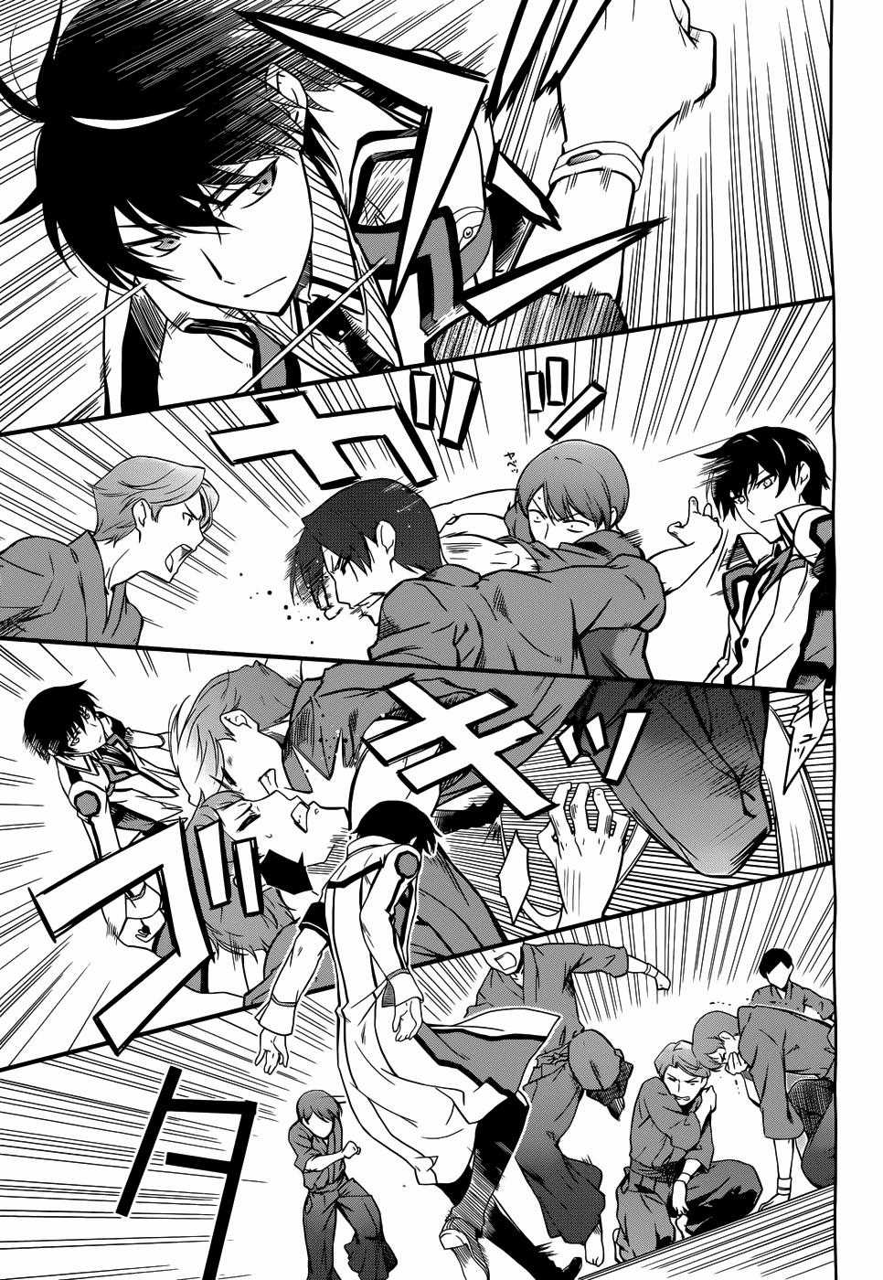 Mahouka Koukou No Rettousei - Nyuugaku Hen Chapter 11 trang 14