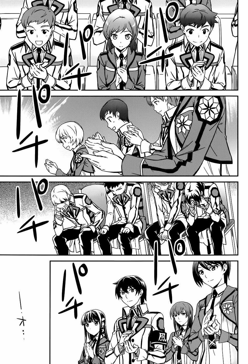 Mahouka Koukou No Rettousei - Nyuugaku Hen Chapter 16 trang 23
