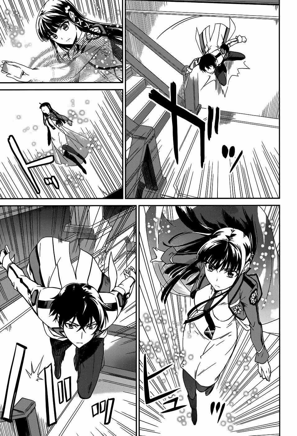Mahouka Koukou No Rettousei - Nyuugaku Hen Chapter 18 trang 11