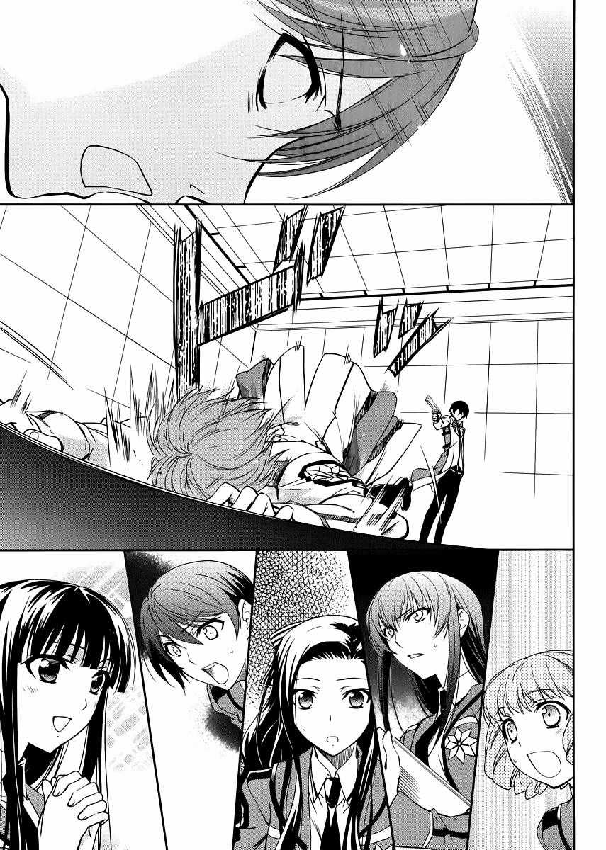 Mahouka Koukou No Rettousei - Nyuugaku Hen Chapter 6 trang 25