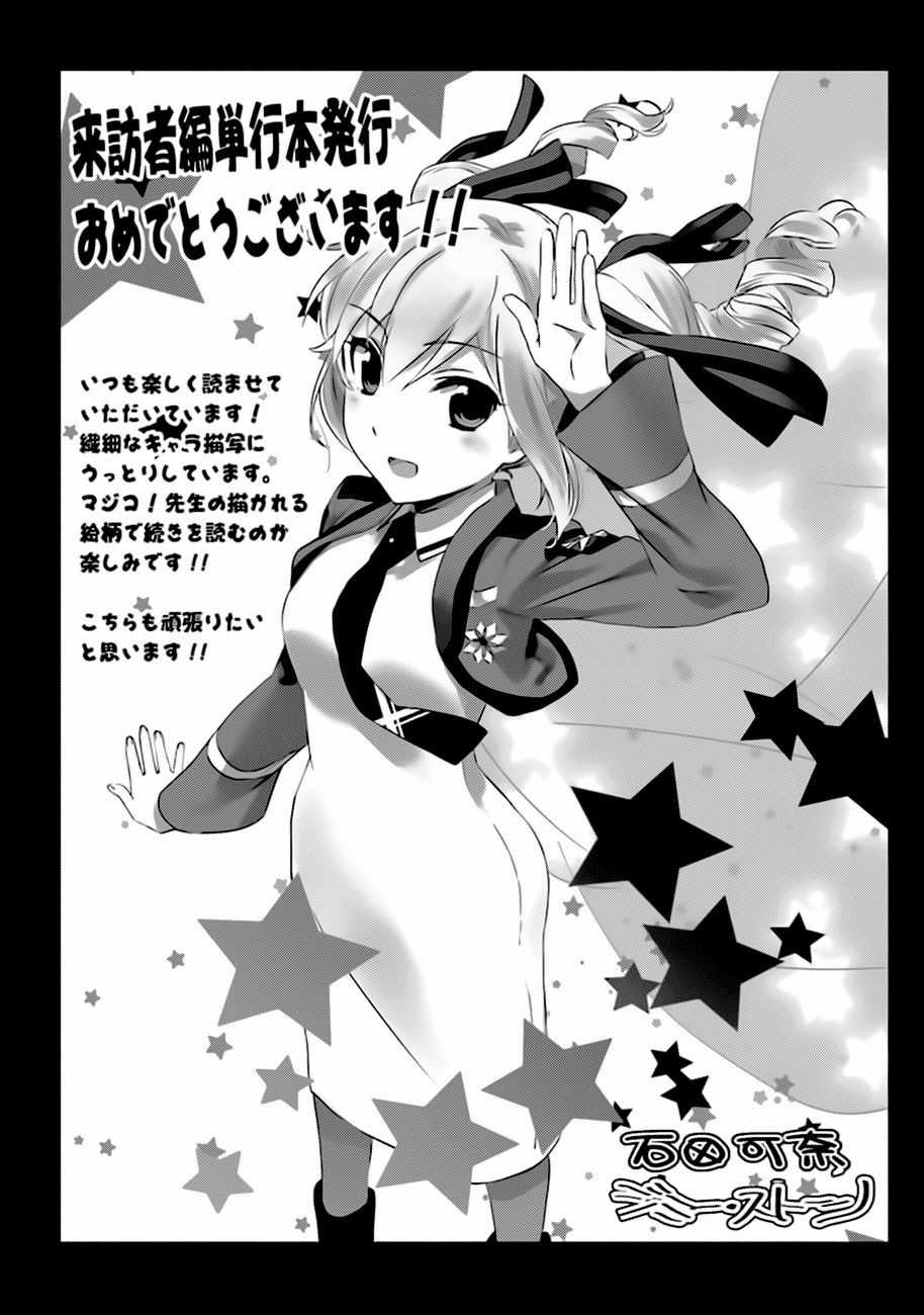 Mahouka Koukou No Rettousei – Raihousha Hen Chapter 5 trang 41