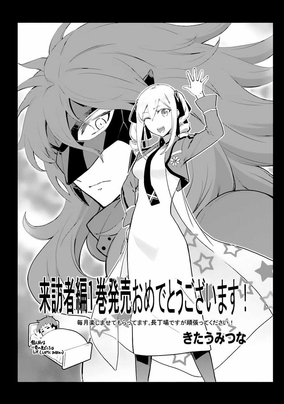 Mahouka Koukou No Rettousei – Raihousha Hen Chapter 5 trang 45