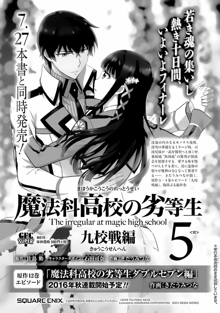 Mahouka Koukou No Rettousei – Raihousha Hen Chapter 5 trang 46