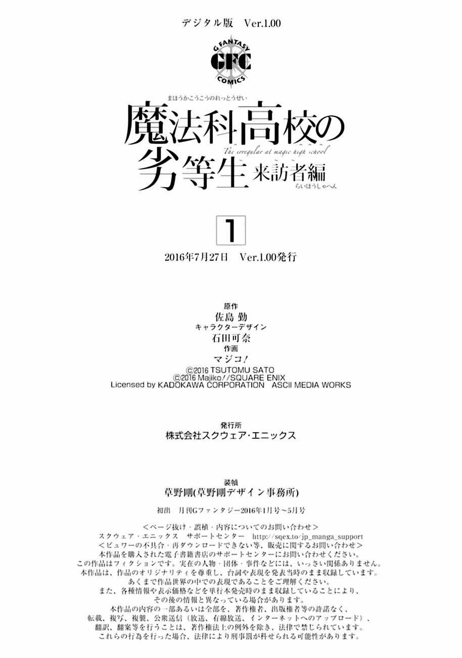 Mahouka Koukou No Rettousei – Raihousha Hen Chapter 5 trang 47