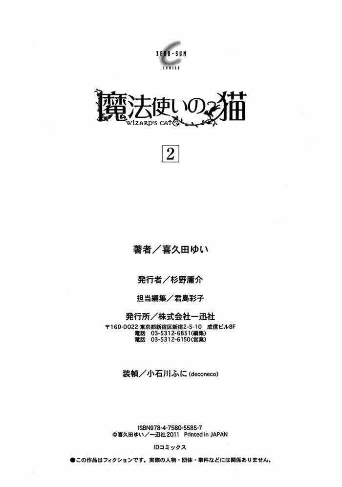 Mahoutsukai No Neko Chapter 13.1 trang 14