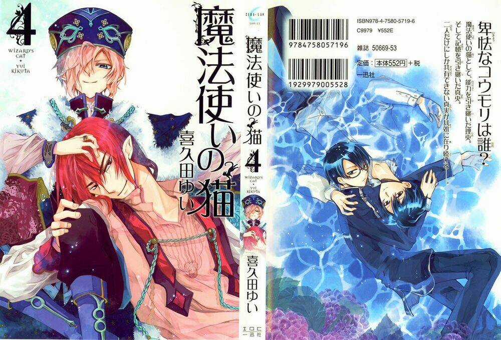 Mahoutsukai No Neko Chapter 21 trang 3