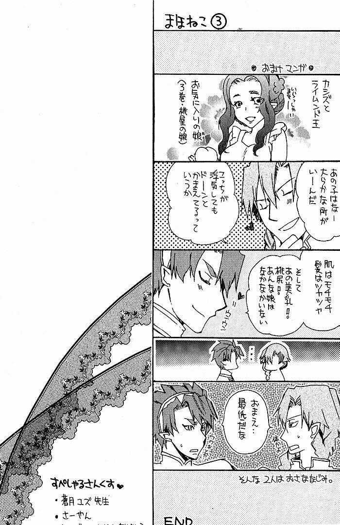 Mahoutsukai No Neko Chapter 26.1 trang 14