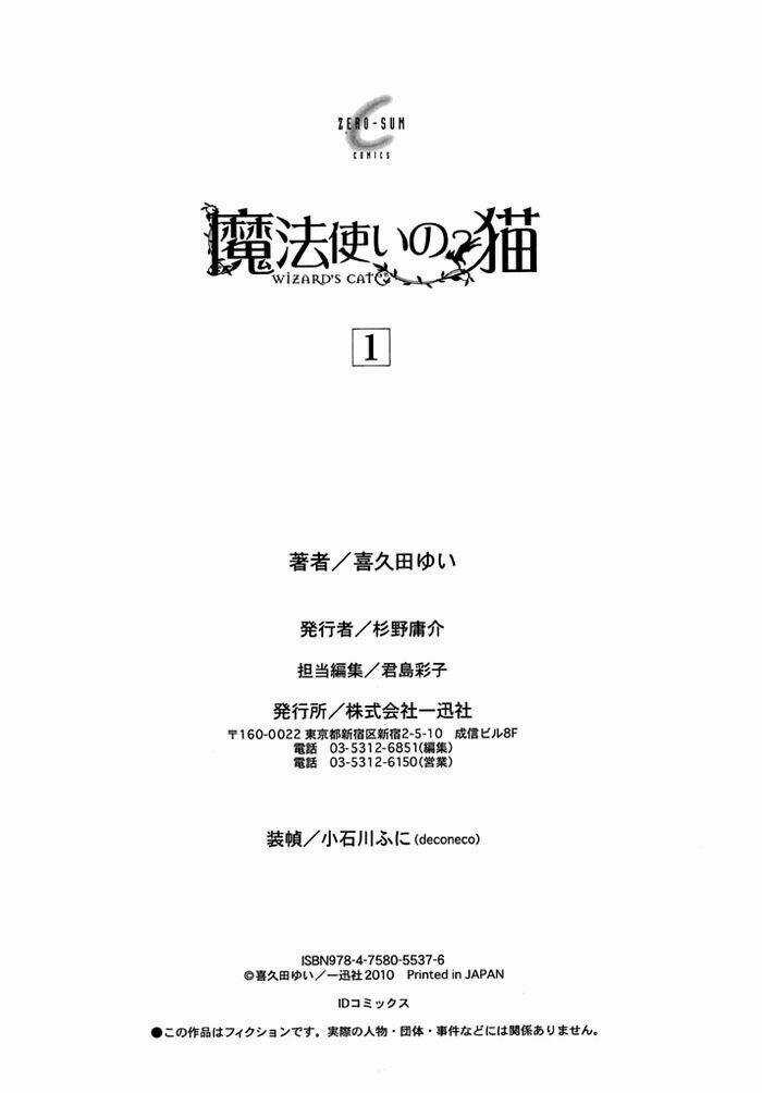 Mahoutsukai No Neko Chapter 6 trang 29