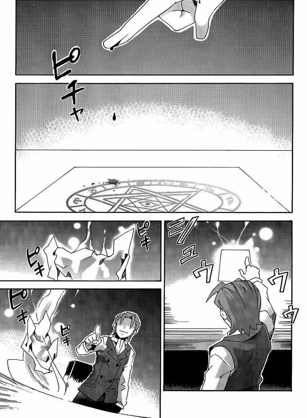 Mahoutsukai (♂) to Deshi (♀) no Futekisetsu na Kankei Chapter 6 trang 12