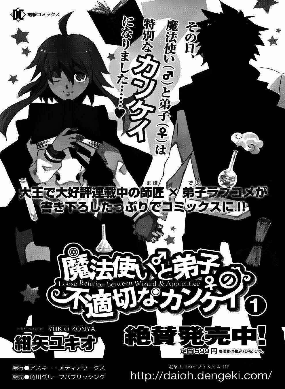 Mahoutsukai (♂) to Deshi (♀) no Futekisetsu na Kankei Chapter 7 trang 40