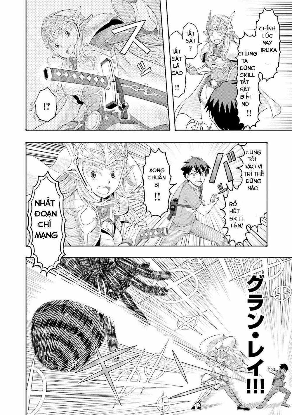 Maiden Order Chapter 1.5 trang 17