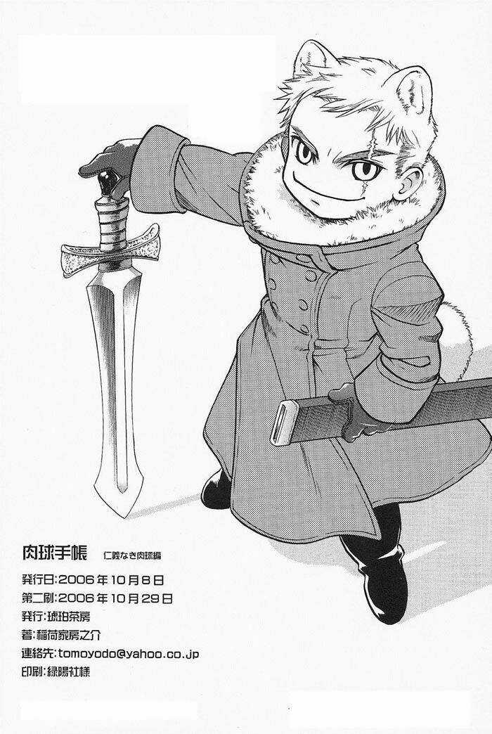 Maiden Rose-Special Chapter 3 trang 18