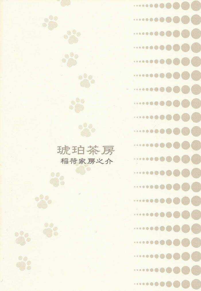 Maiden Rose-Special Chapter 3 trang 19