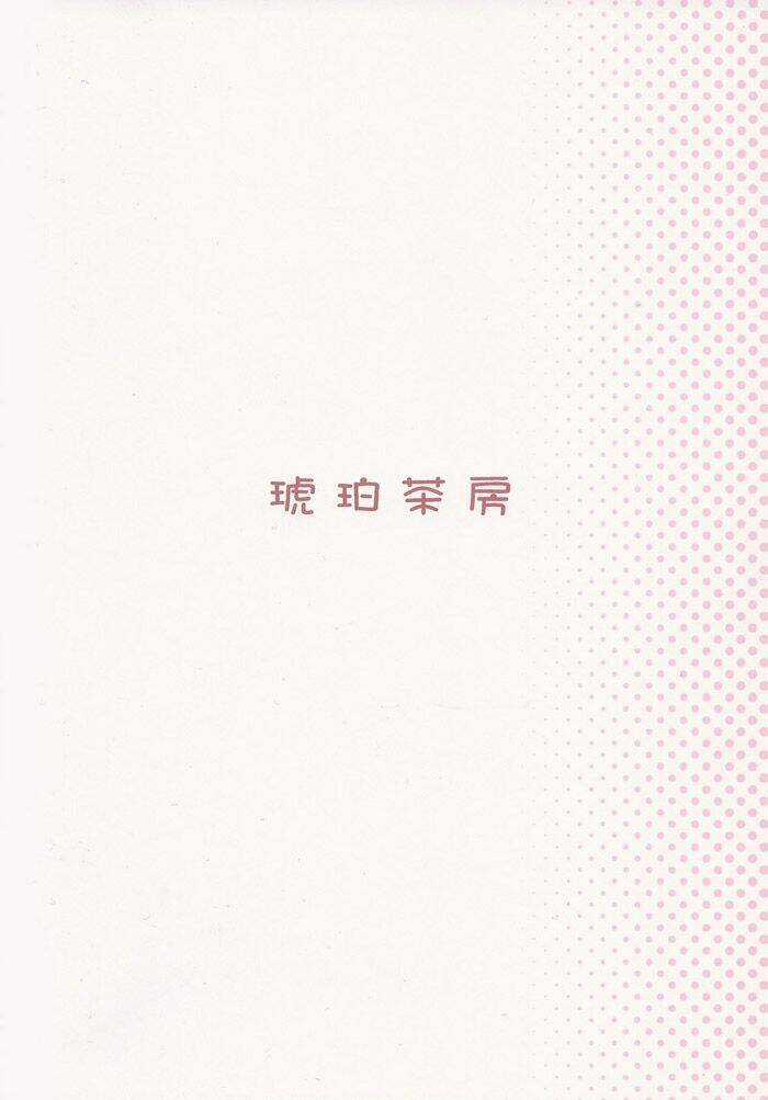 Maiden Rose-Special Chapter 5 trang 26