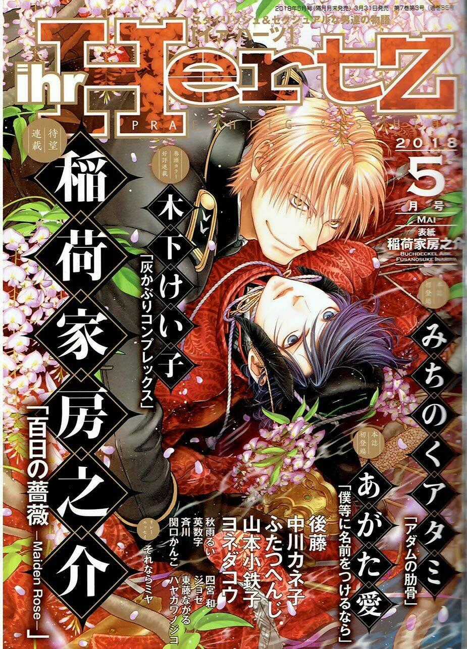 Maiden Rose Chapter 26 trang 1