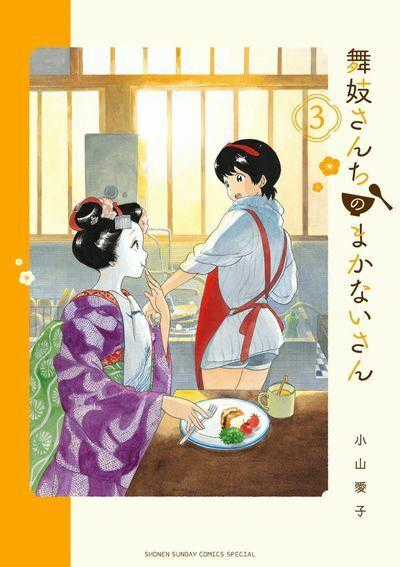 Maiko-San Chi No Makanai-San Chapter 20: tấm vé đến với những giấc mơ 18/11/2018 trang 1