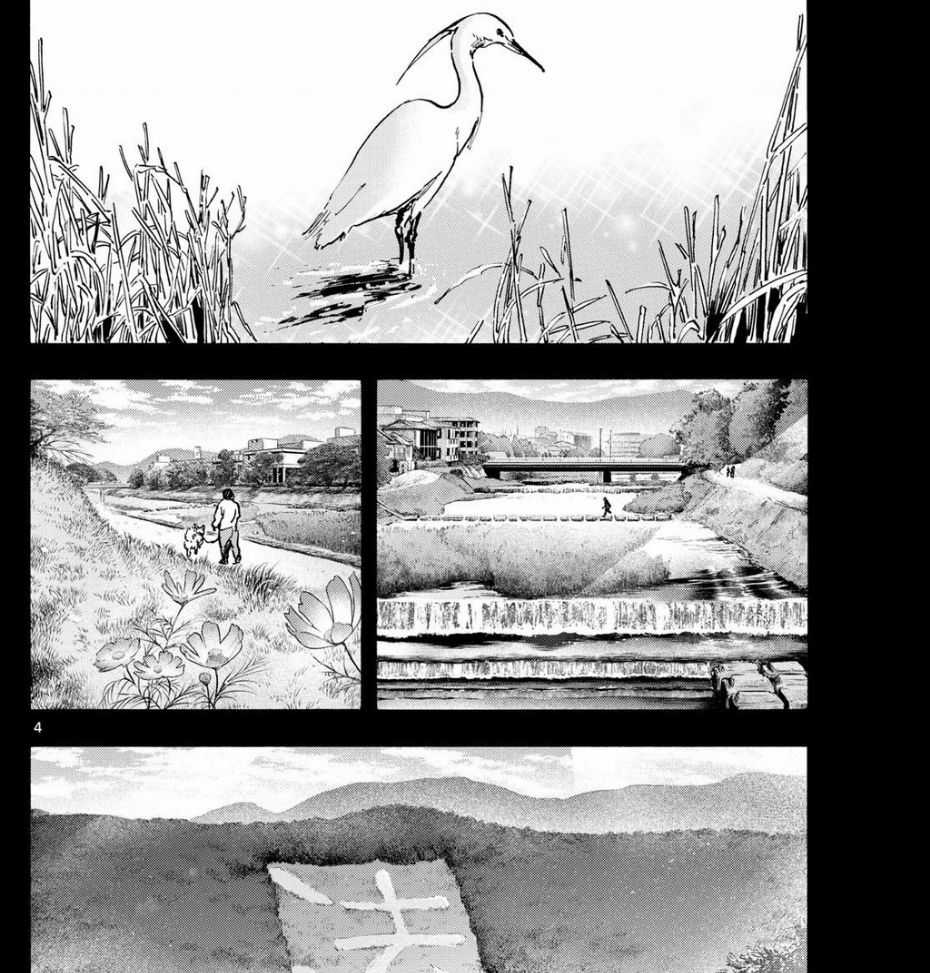 Maiko-San Chi No Makanai-San Chapter 316 trang 3