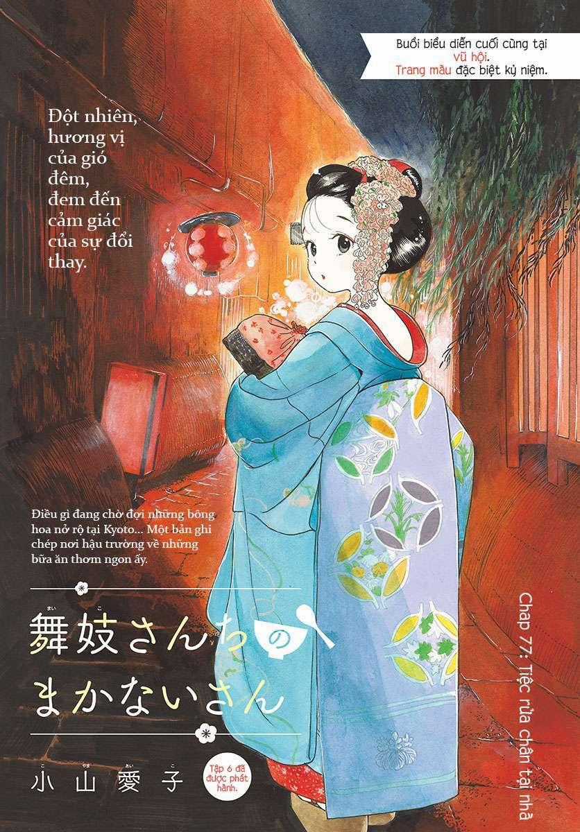 Maiko-San Chi No Makanai-San Chapter 77: Tiệc rửa chân tại nhà trang 0