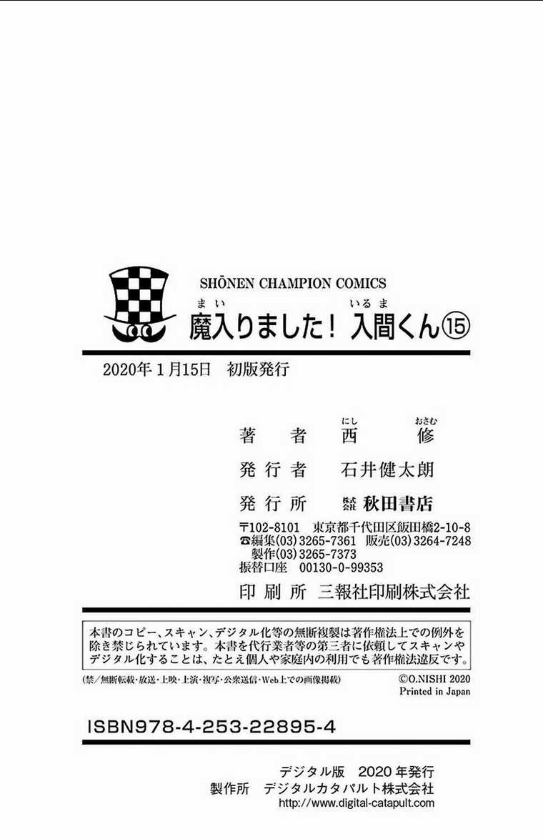 Mairimashita! Iruma-Kun Chapter 133.5 trang 10