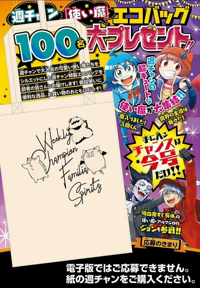 Mairimashita! Iruma-Kun Chapter 172 trang 4