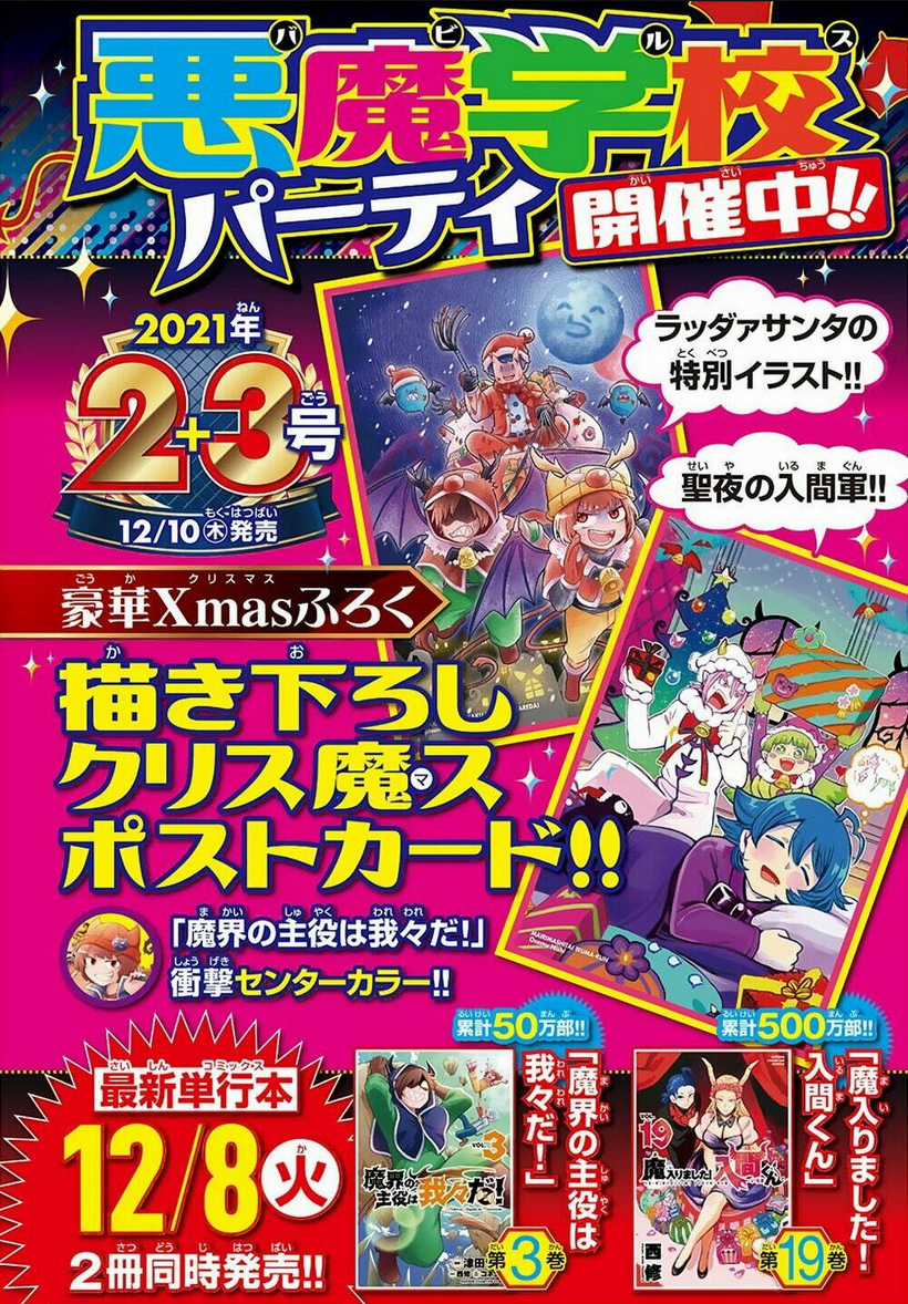 Mairimashita! Iruma-Kun Chapter 183 trang 5