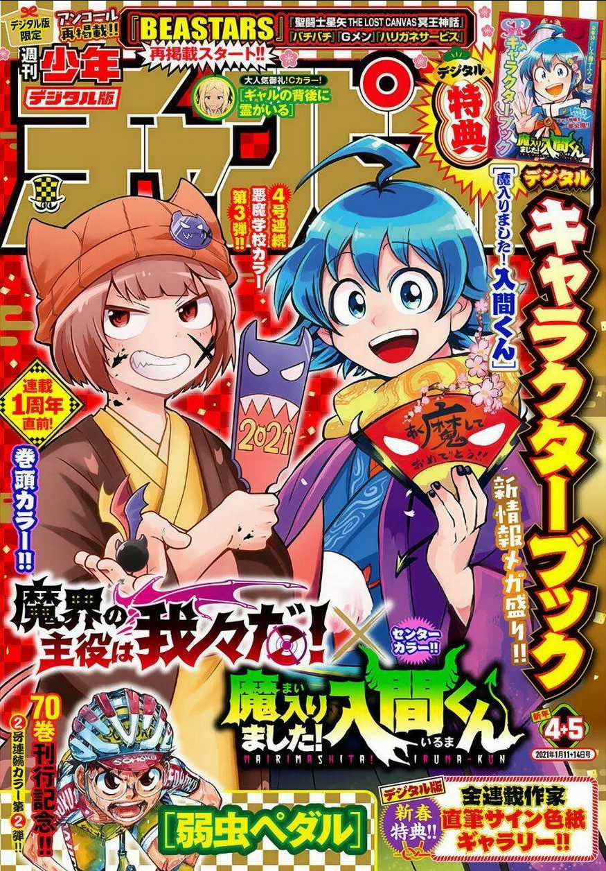 Mairimashita! Iruma-Kun Chapter 185 trang 2