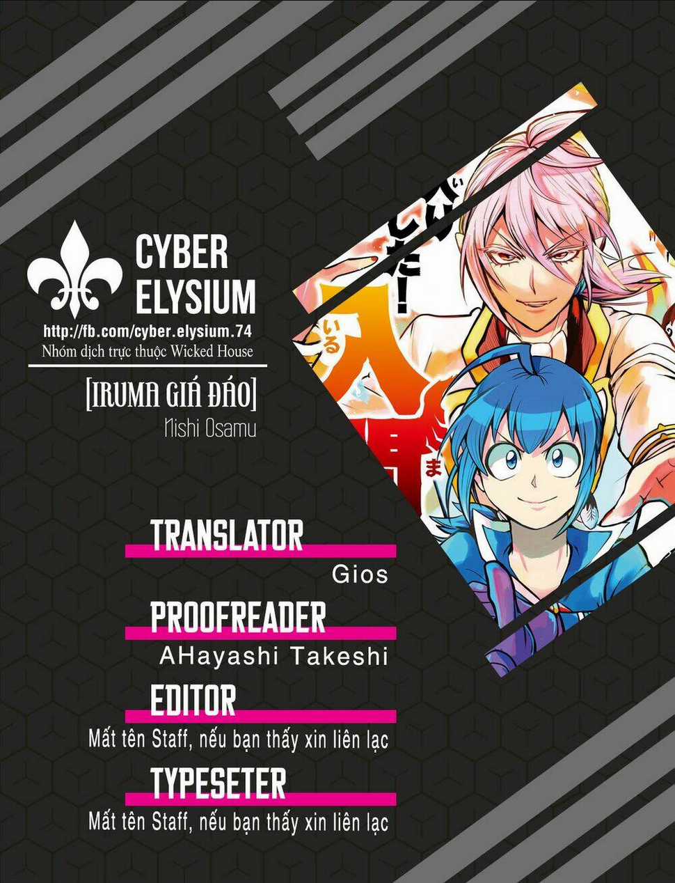 Mairimashita! Iruma-Kun Chapter 186.5 trang 0