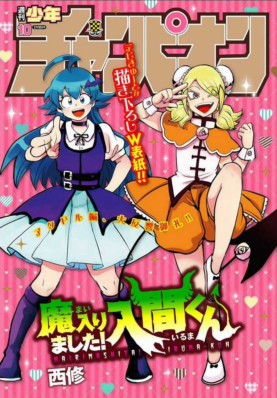 Mairimashita! Iruma-Kun Chapter 190 trang 0