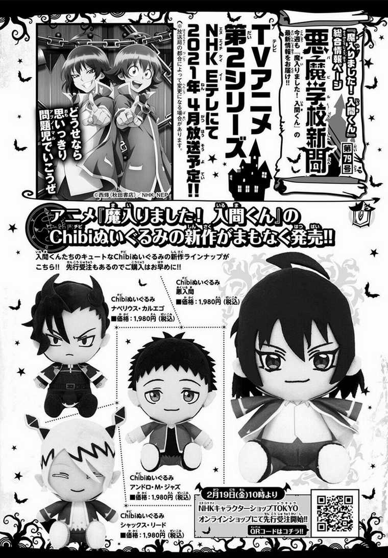 Mairimashita! Iruma-Kun Chapter 192 trang 21