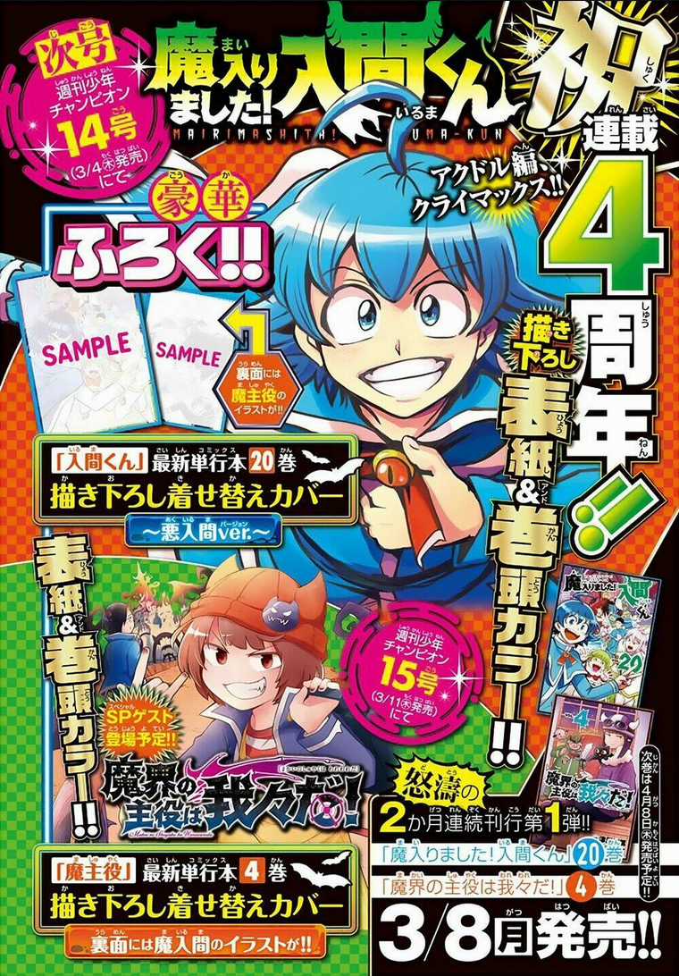 Mairimashita! Iruma-Kun Chapter 193 trang 21