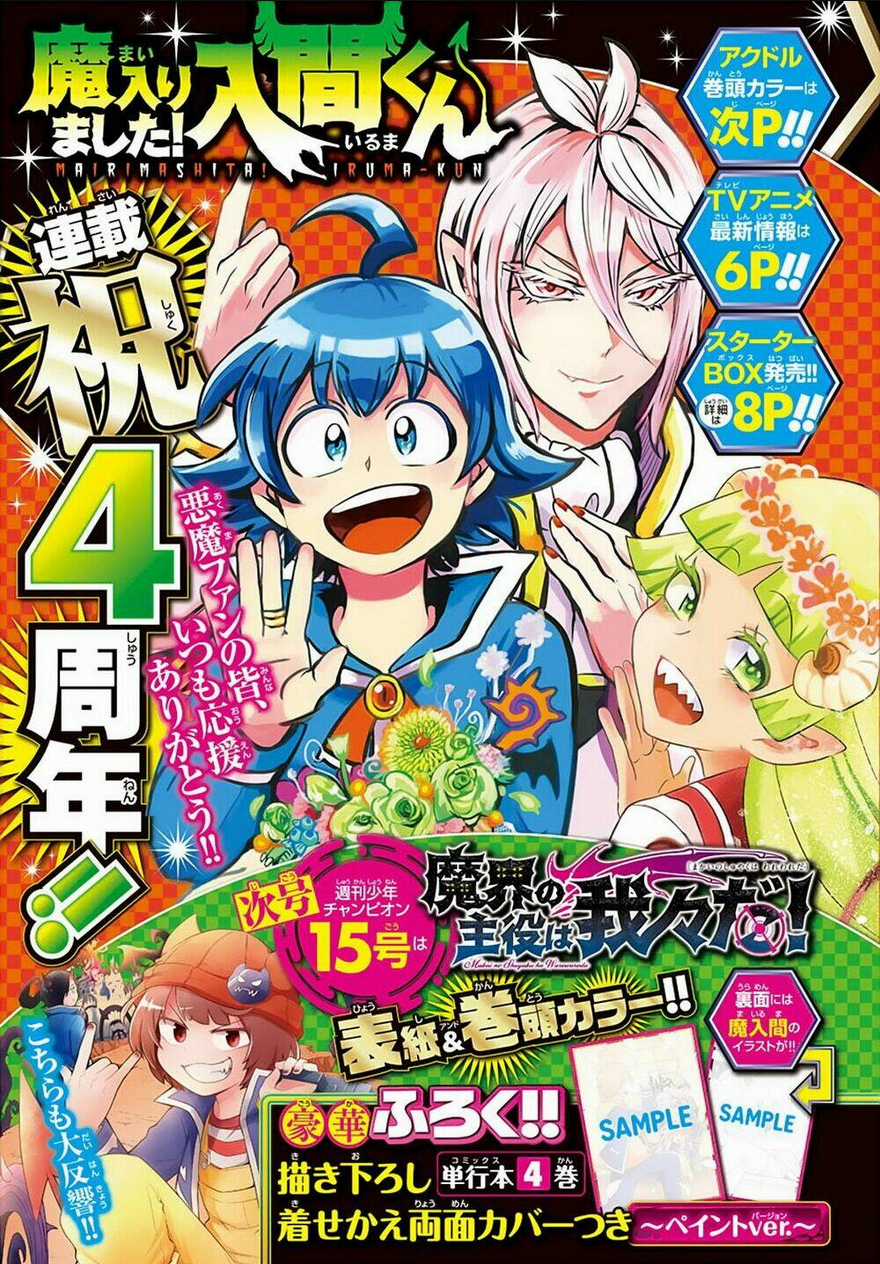 Mairimashita! Iruma-Kun Chapter 194 trang 3