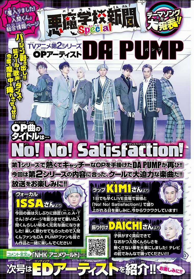 Mairimashita! Iruma-Kun Chapter 194 trang 31