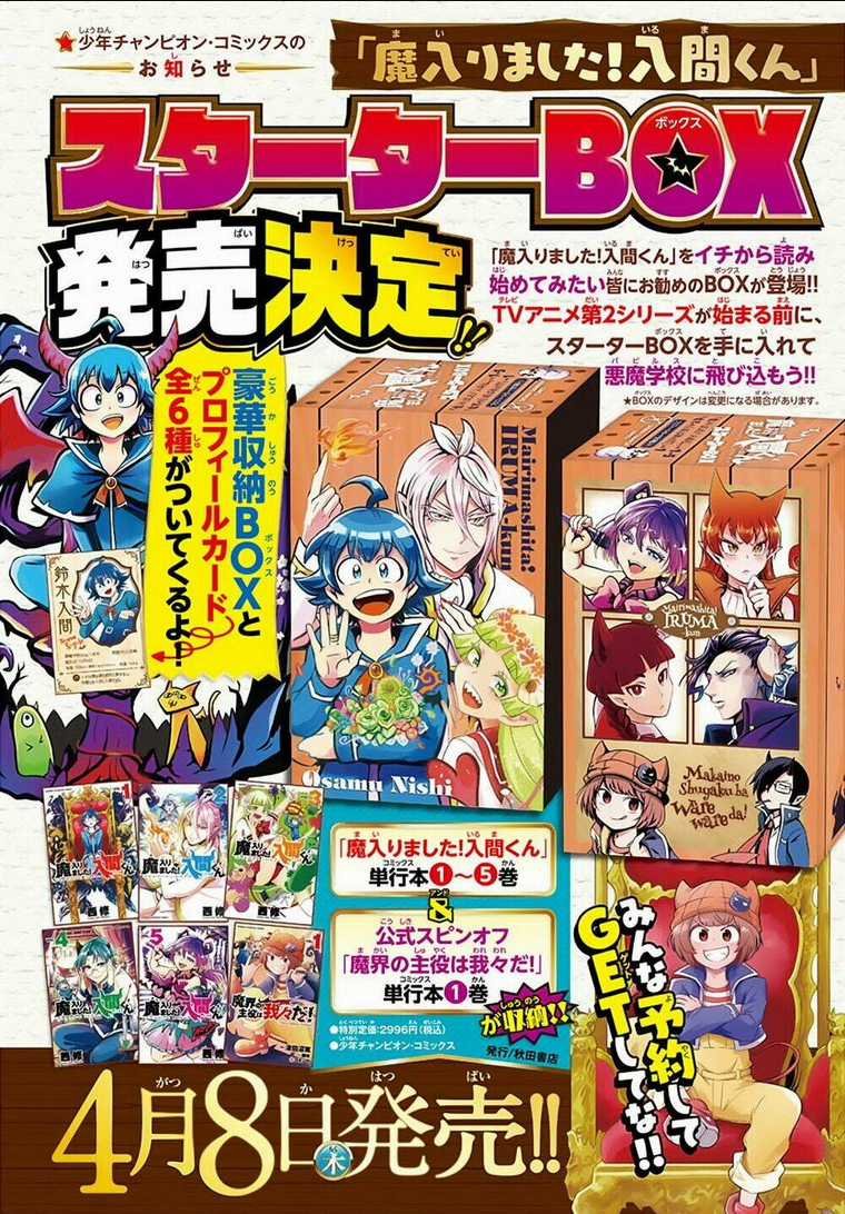 Mairimashita! Iruma-Kun Chapter 194 trang 32