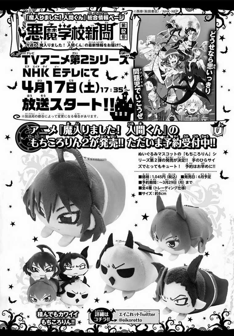 Mairimashita! Iruma-Kun Chapter 195 trang 25