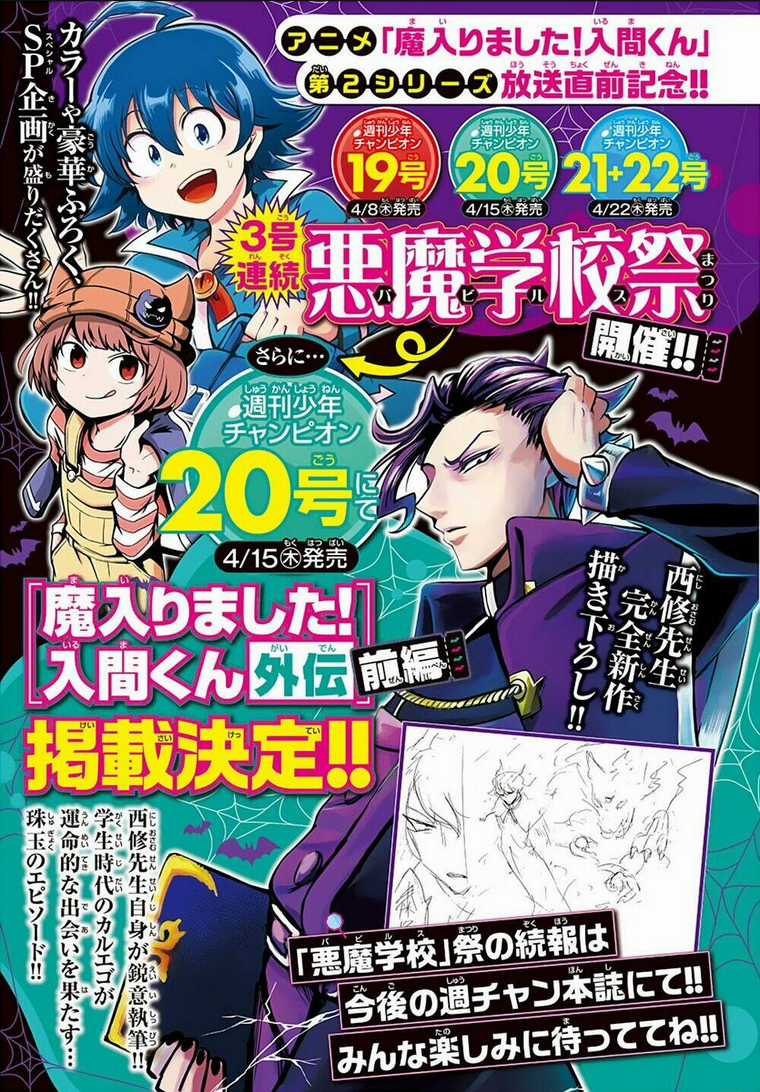 Mairimashita! Iruma-Kun Chapter 195 trang 26