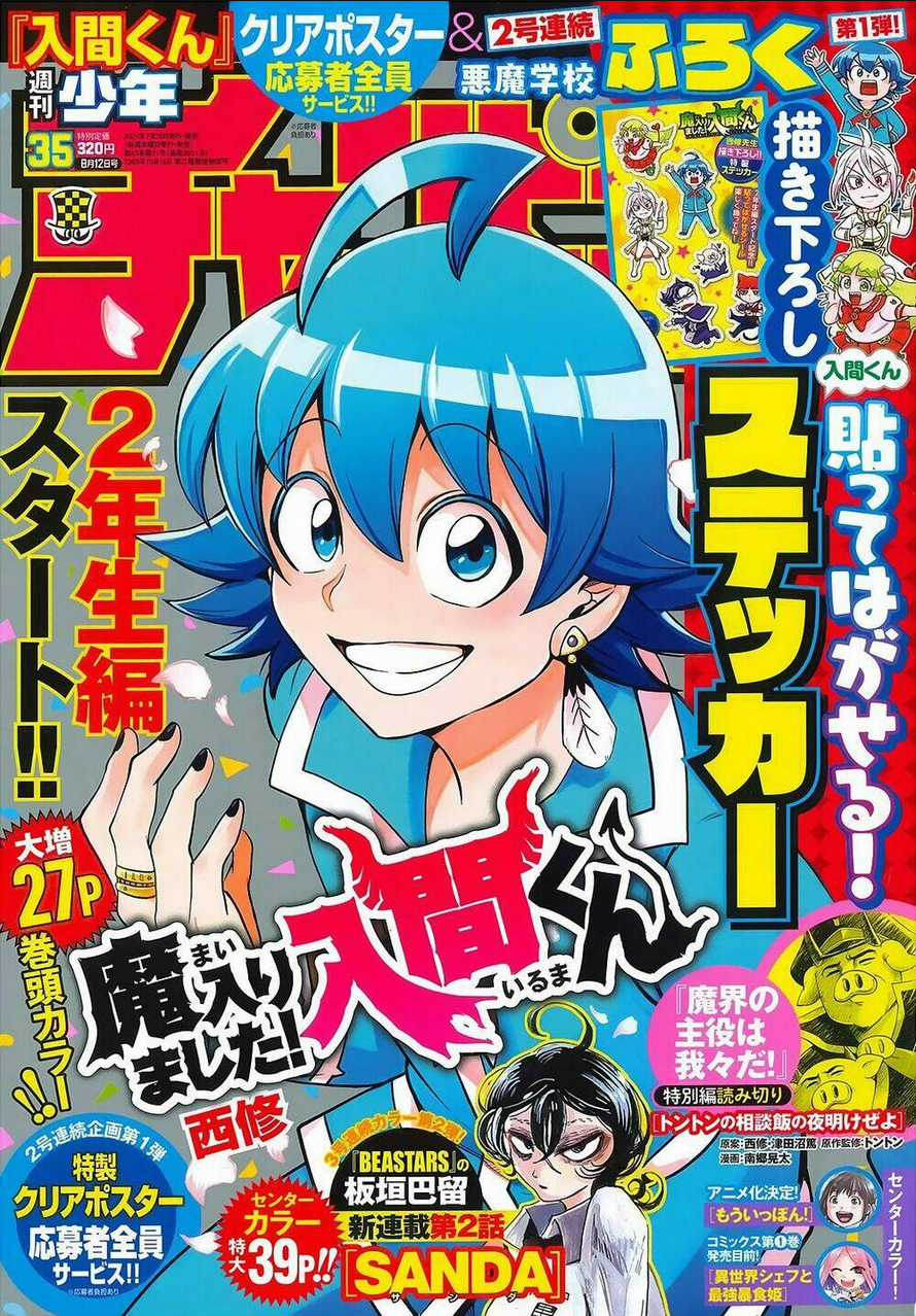 Mairimashita! Iruma-Kun Chapter 214 trang 1